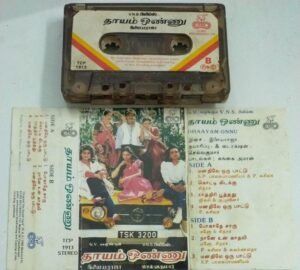 Thaayam Onnu Tamil Film Audio Cassette by Ilayaraaja