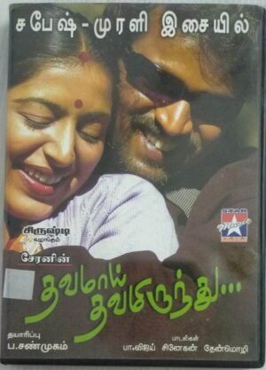 Thavamai Thavamirunthu Tamil Film Audio CD