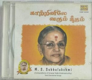 kaatriniley Varum Geetham Tamil Classical Audio CD by MS Subbulaxmi
