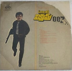 Agent Vikram 007 Telugu Film LP Vinyl Record