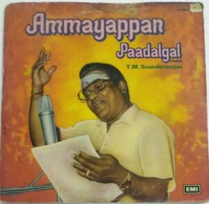 Ammayappan Paadalgal Tamil Devotional LP Vinyl Record by TM Sounderarajan