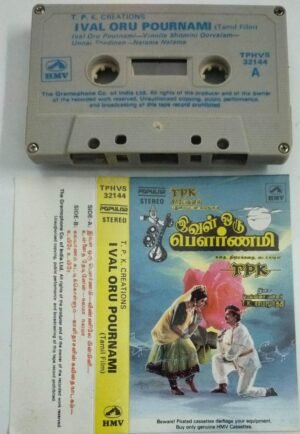 Aval Oru Powrnami Tamil Film Audio Cassette by TK Ramamoorthy