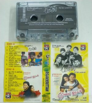Boys- Rojakoottam Tamil Film Audio Cassette by AR Rahman