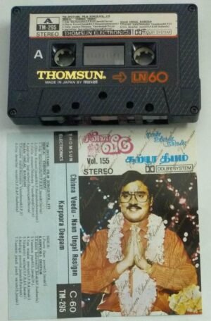 Chinna Veedu- Naan Ungal Rasigan-Karpoora Deepam Tamil Film songs Audio Cassette ( Thomsun make)