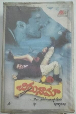 Chirunama Telugu Film Audio Cassette by Deva.jpg1