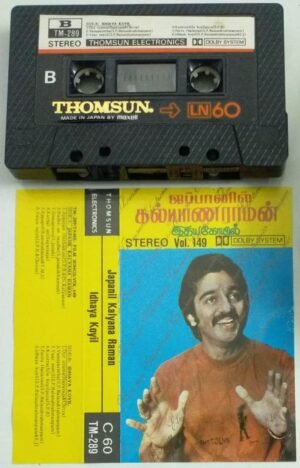 Japanil Kalyana Raman- Idhaya Kani Tamil Film songs Audio Cassette ( Thomsun make)