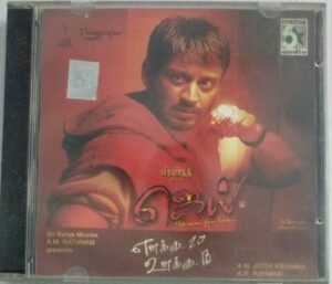 Jay- Enakku 20 Unakku 18 Tamil Film Audio CD by AR Rahman