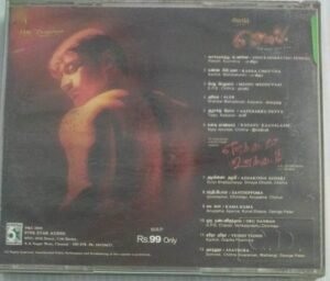 Jay- Enakku 20 Unakku 18 Tamil Film Audio CD by AR Rahman