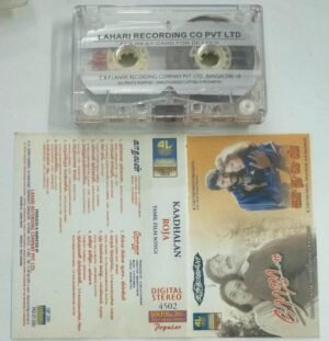 Kadhalan - Roja Tamil Film Audio Cassette by AR Rahman
