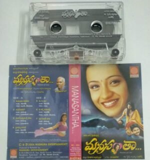 Manasantha Telugu Film Audio Cassette by Ilayaraaja
