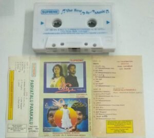 Meera- Parvatalu Panakalu Telugu Film Audio Cassette by Ilayaraaja