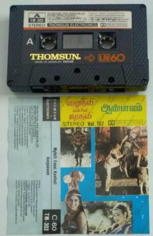 Mythili Ennai Kadhali- Aanpaavam Tamil Film songs Audio Cassette ( Thomsun make)