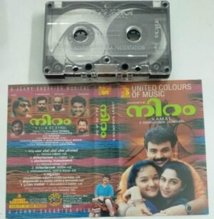 Niram Malayalam Film Audio Cassette