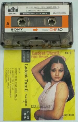 Oorukku Oru Pillai- Lorry Driver Rajakannu- Paalaivana Cholai- Viswaroopam Tamil Film songs Audio Cassette ( Thomsun make)