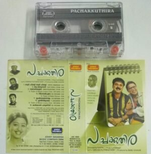 Pachakuthira Malayalam film Audio Cassette by Ilayaraaja