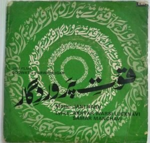 Qoowat e Parwardigar Urdu Film EP Vinyl Record.jpg1