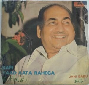 Rafi Yaad Aata Rahega Urdu EP Vinyl Record