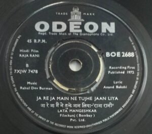 Raja Rani Hindi Film EP Vinyl Record by RD Burman 2688.jpg1
