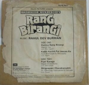 Rang Birangi Hindi Film EP Vinyl Record by R D Burman