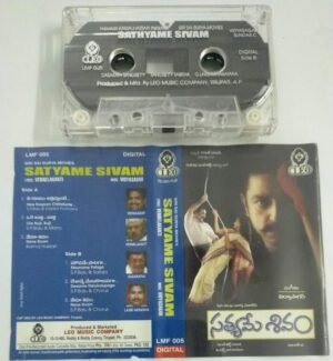 Satyame Sivam Telugu Film Audio Cassette by Vidyasagar