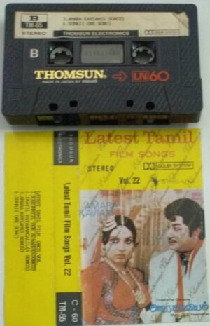 Tamil Film songs Audio Cassette Vol 22 ( Thomsun make)