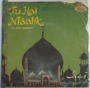 Tu Hai Maalik Urdu EP Vinyl Record