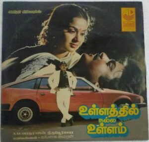 Ullathil Nalla Ullam Tamil Film LP Vinyl Record