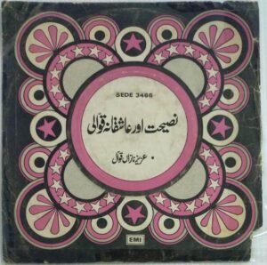 Urdu EP Vinyl Record SEDE 3466