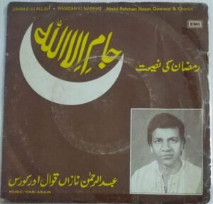 Urdu EP Vinyl Record TAE 7097.jpg1