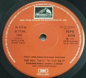 Urdu Modern songs Film EP Vinyl Record 4294.jpg1