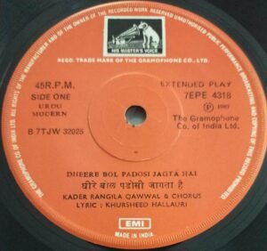 Urdu Modern songs Film EP Vinyl Record 4318.jpg1
