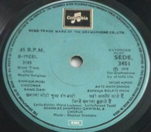 Urdu Muslim Religious EP Vinyl Record 3451.jpg1