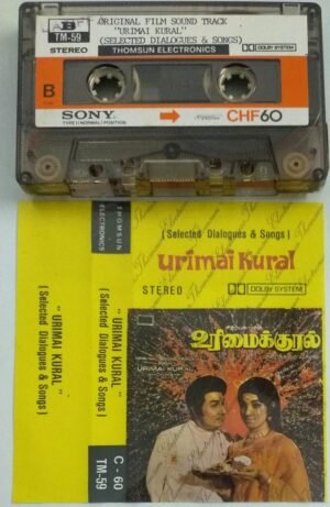Urimaikkural Tamil Film songs Audio Cassette ( Thomsun make)