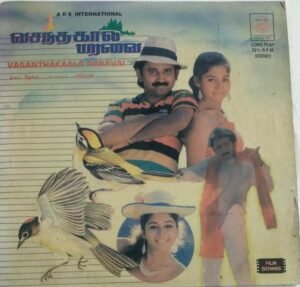 Vasantha Kaala Paravi Tamil Film LP Vinyl Record