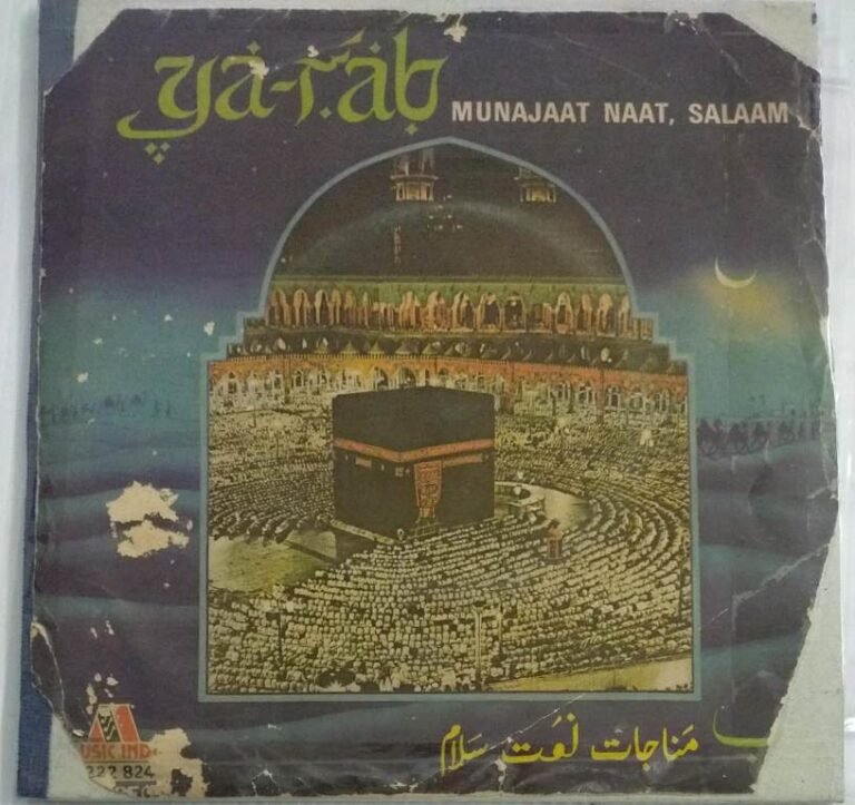 Ya Rab Urdu EP Vinyl Record - MOSSYMART