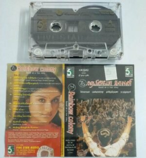 7G Rainbow Colony Tamil Film Audio Cassette by Yuvan Shankar Raja