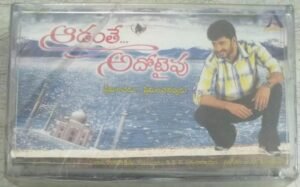 Aandanthee Adotypu Telugu Film Audio Cassette by Yuvan Shankar Raja.jpg1.jpg1