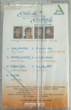 Aandanthee Adotypu Telugu Film Audio Cassette by Yuvan Shankar Raja.jpg5