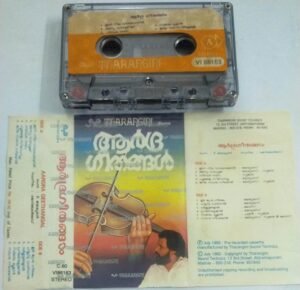 Aardra Geethangal Malayalam Film songs Audio Cassette by K J Yesudas