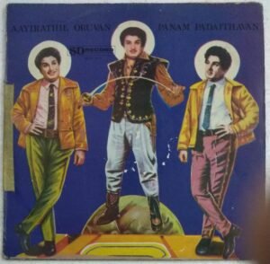 Aayirathil Oruvan- Panam Padaithavan Tamil Film songs LP Vinyl Record ( Made in Malayasia)