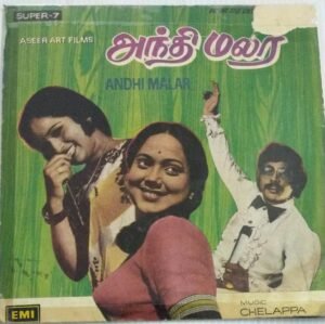 Andhi Malar Tamil Film EP Vinyl Record by Chellappa