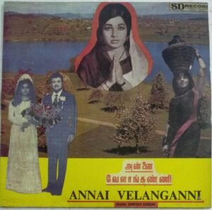Annai Velankanni Tamil Film songs LP Vinyl Record ( Made in Malayasia)