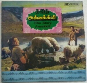 Annakkili Tamil Film story and dialogues LP Vinyl Record by Ilayaraaja ( Made in Malaysia).jpg1