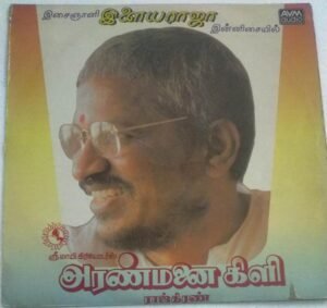 Aranmanaikili Tamil Film LP Vinyl Record by Ilayaraaja.jpg1