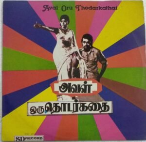 Aval Oru Thodarkathai Tamil Film story and dialogues LP Vinyl Record ( Made in Malaysia).jpg5