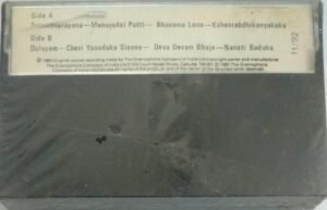 Balaji Pancharatnamala Sri Annamacharya Samkirtanas Sanskrit Devotional Audio Cassette by MS Subbulaksmi