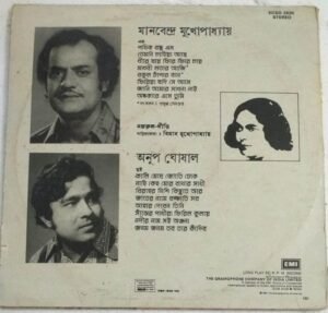Bengali Songs LP Vinyl Record