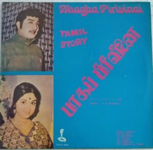 Bhagappirivinai Tamil Film story and dialogues LP Vinyl Record ( Made in Malayasia)