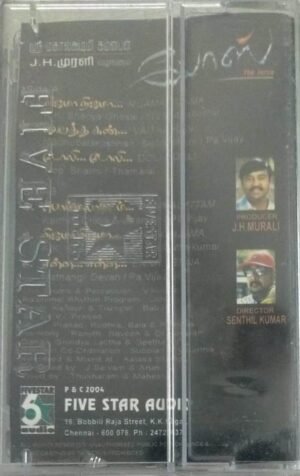 Bose Tamil Film Audio Cassette by Yuvan Shankar Raja ( Sealed pack)
