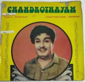 Chandrothayam- Thali Bagyam- Neethikupn Pasam Tamil Film songs LP Vinyl Record ( Made in Malayasia)